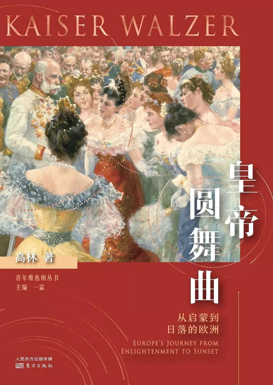 華文好書4月入圍書目，36種好書等你來選！ 歷史 第24張