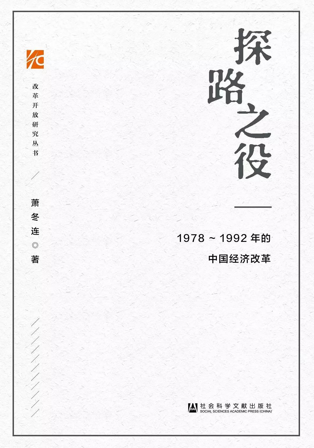 華文好書4月入圍書目，36種好書等你來選！ 歷史 第6張