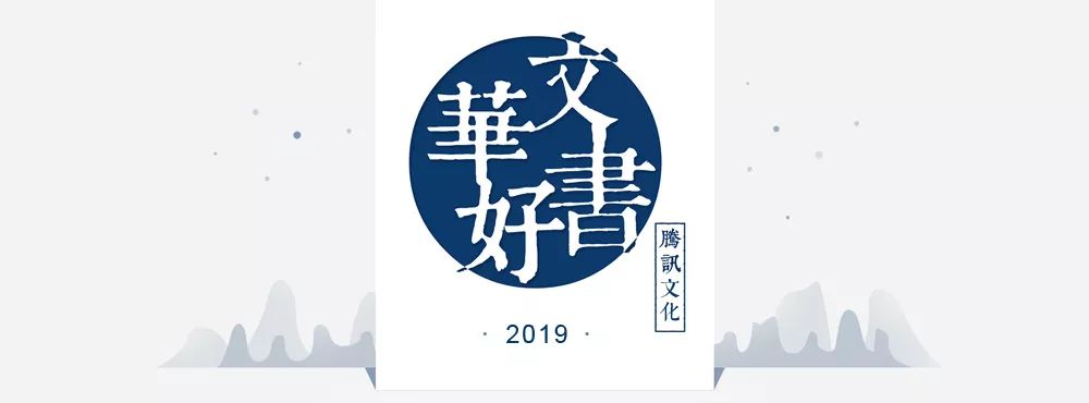華文好書4月入圍書目，36種好書等你來選！ 歷史 第1張