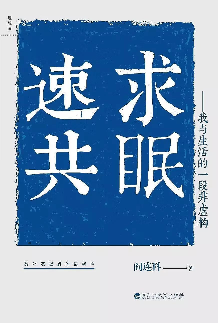 華文好書4月入圍書目，36種好書等你來選！ 歷史 第16張