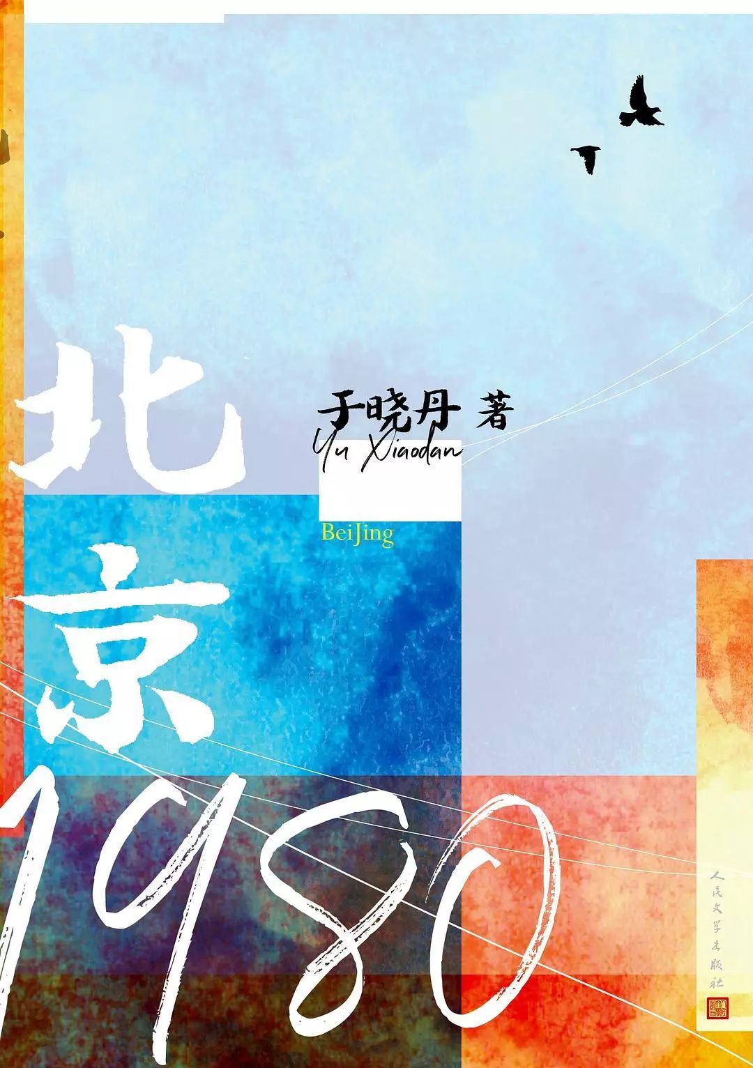 華文好書4月入圍書目，36種好書等你來選！ 歷史 第20張