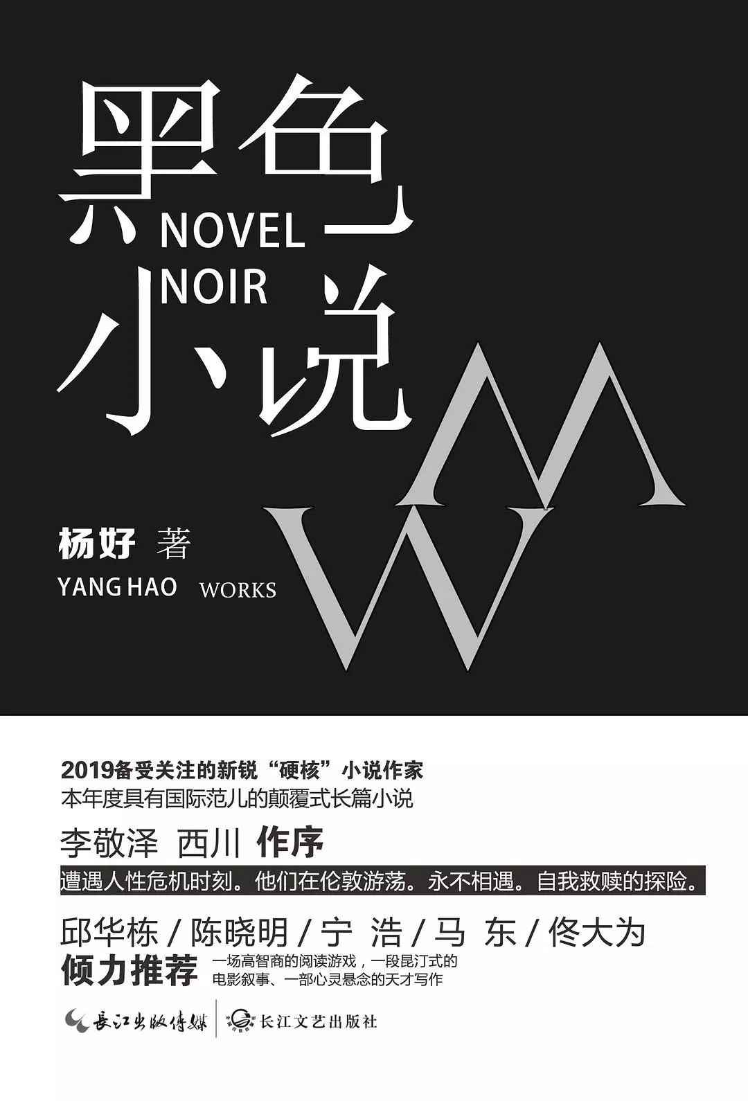 華文好書4月入圍書目，36種好書等你來選！ 歷史 第22張