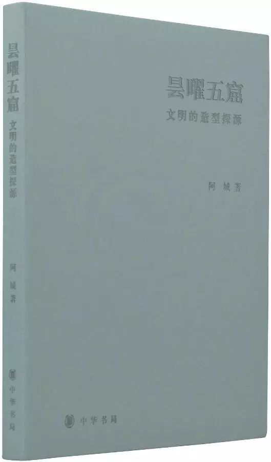 華文好書4月入圍書目，36種好書等你來選！ 歷史 第2張