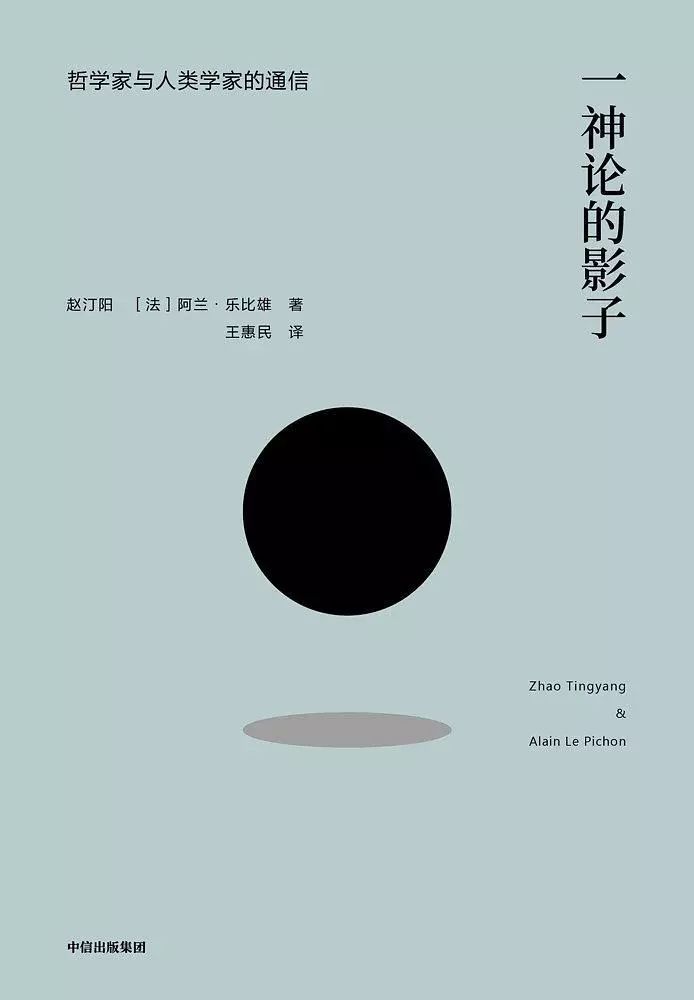 華文好書4月入圍書目，36種好書等你來選！ 歷史 第13張