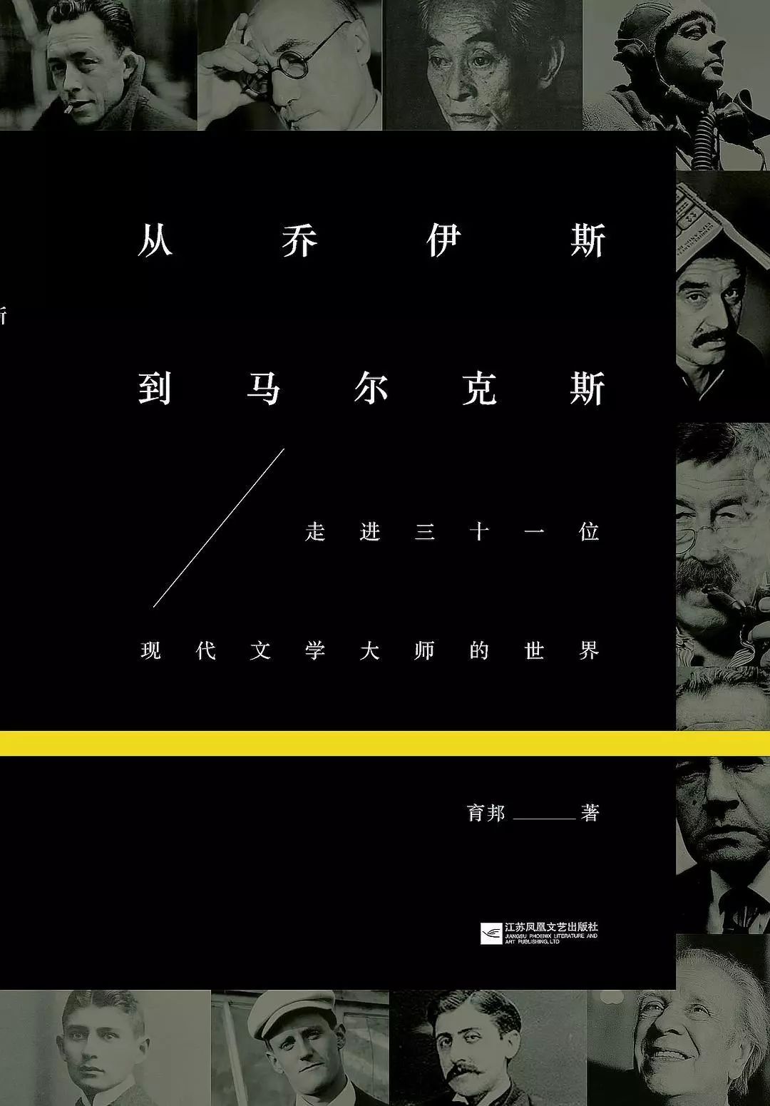 華文好書4月入圍書目，36種好書等你來選！ 歷史 第23張