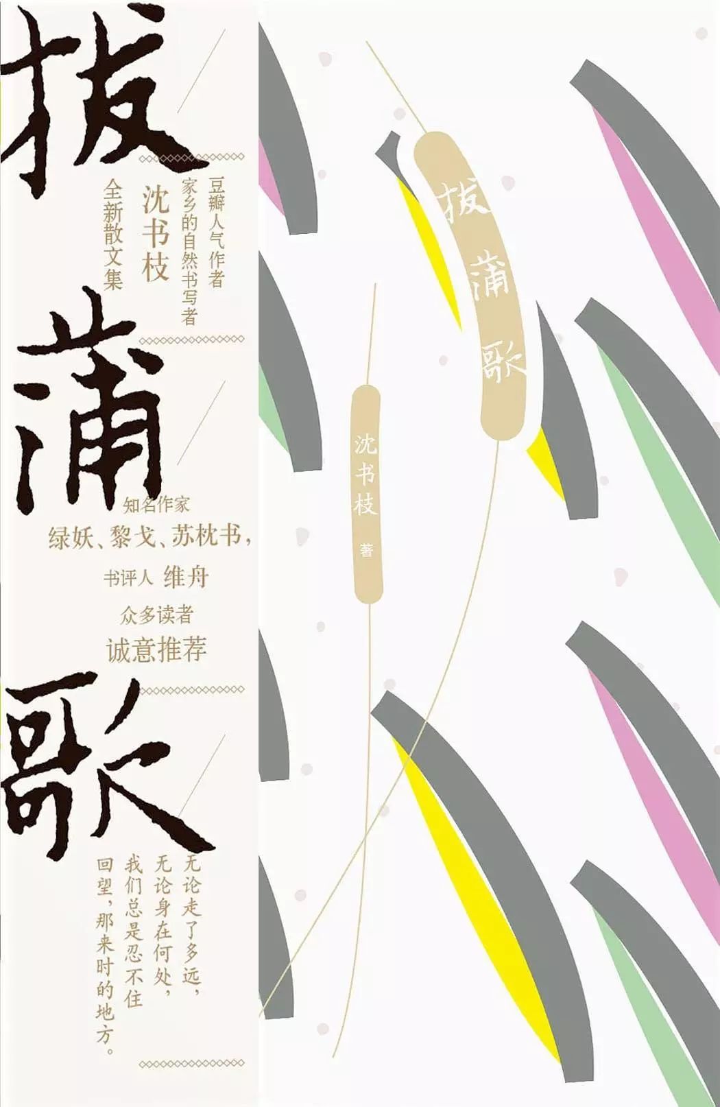 華文好書4月入圍書目，36種好書等你來選！ 歷史 第25張