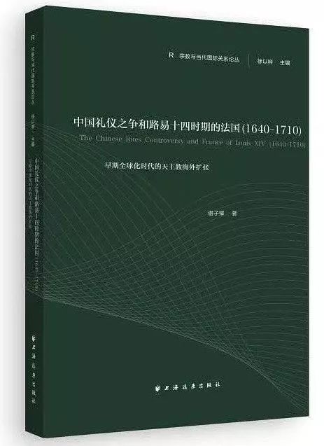 華文好書4月入圍書目，36種好書等你來選！ 歷史 第3張