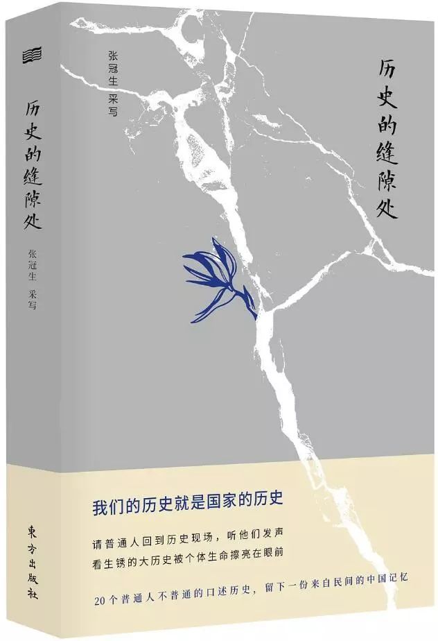 華文好書4月入圍書目，36種好書等你來選！ 歷史 第28張