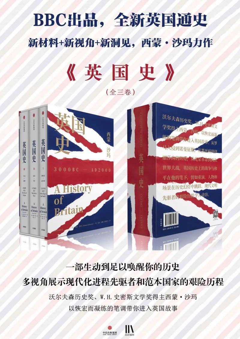 《英國史》作者西蒙•沙瑪：英國正在經歷「毫無必要的自我毀滅」 歷史 第2張