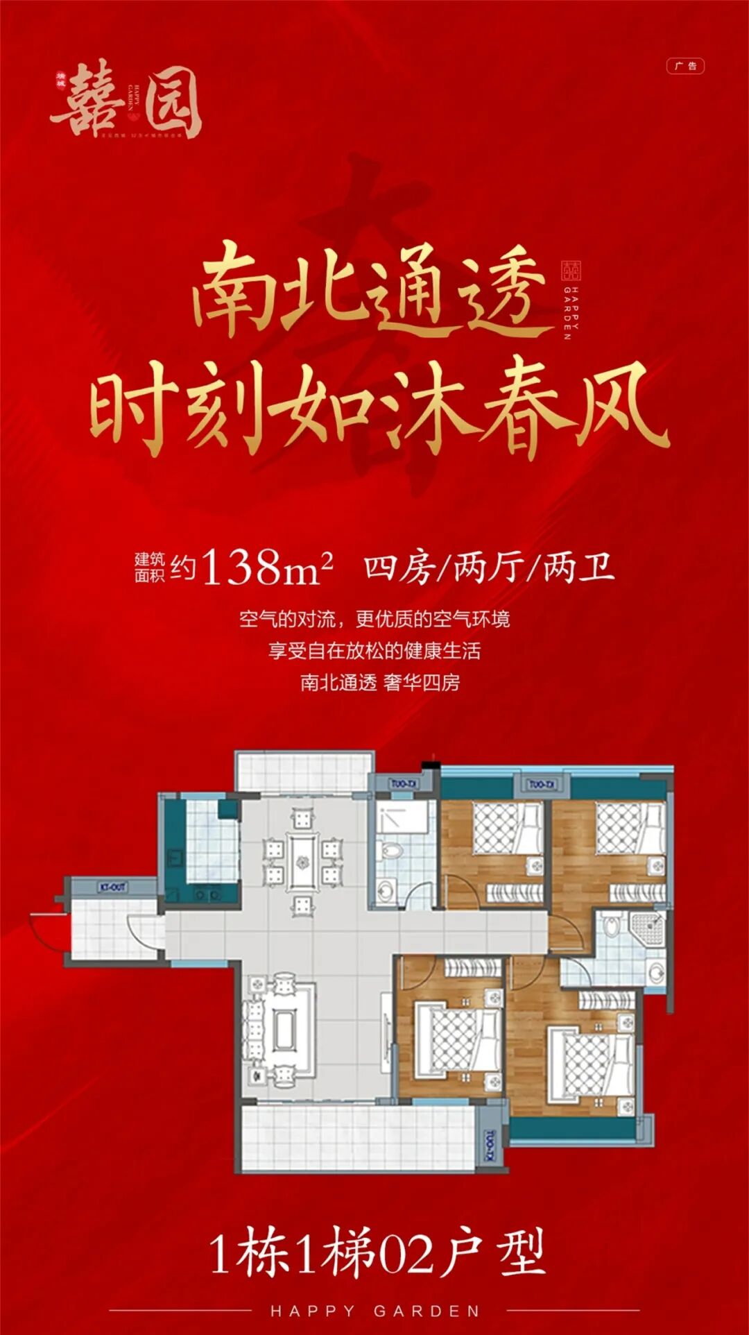 最美人间四月天 囍园1栋迎绽放 肇房网_肇庆新楼盘_肇庆房产_肇庆二手