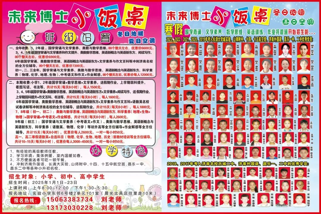 招聘信息_招聘信息最新招聘2024_招聘信息模板免费版