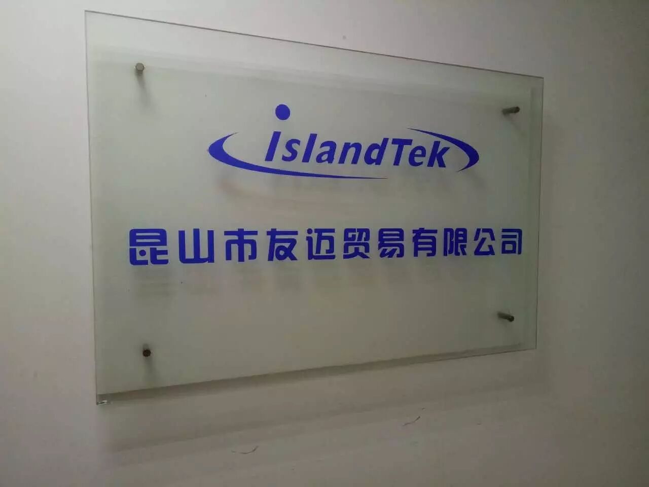 友迈贸易招聘业务助理