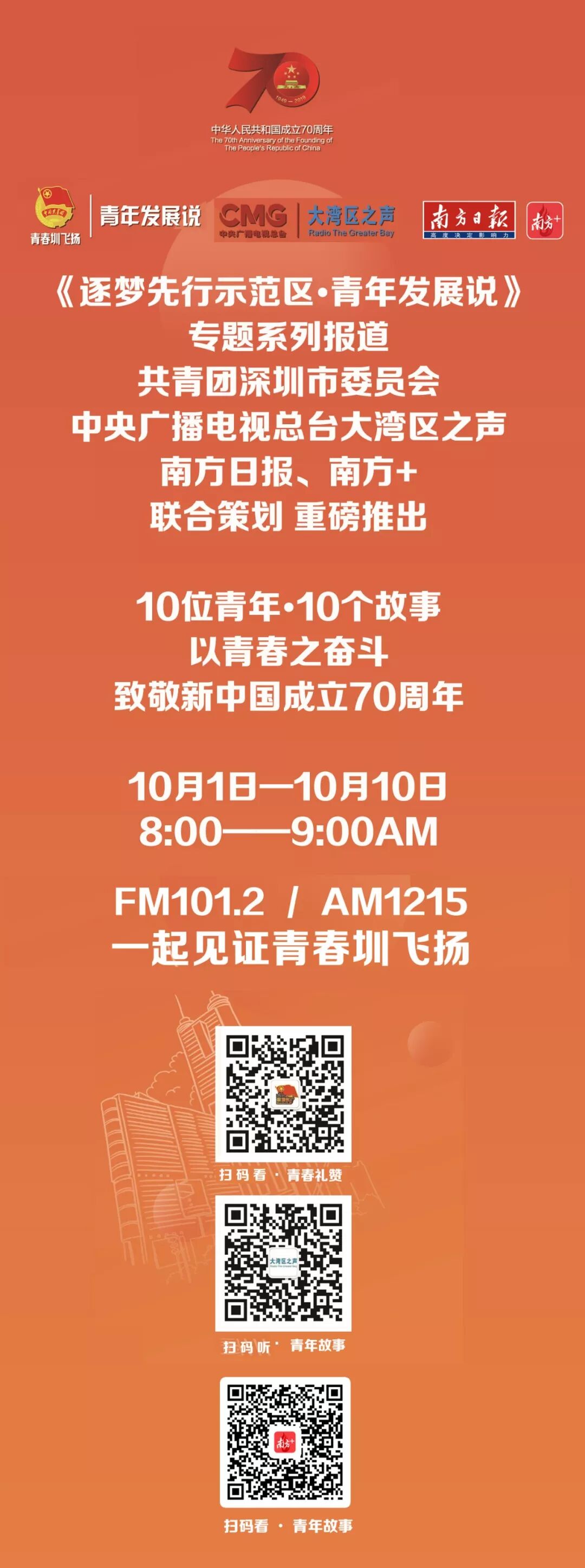 深圳共青团 自由微信 Freewechat