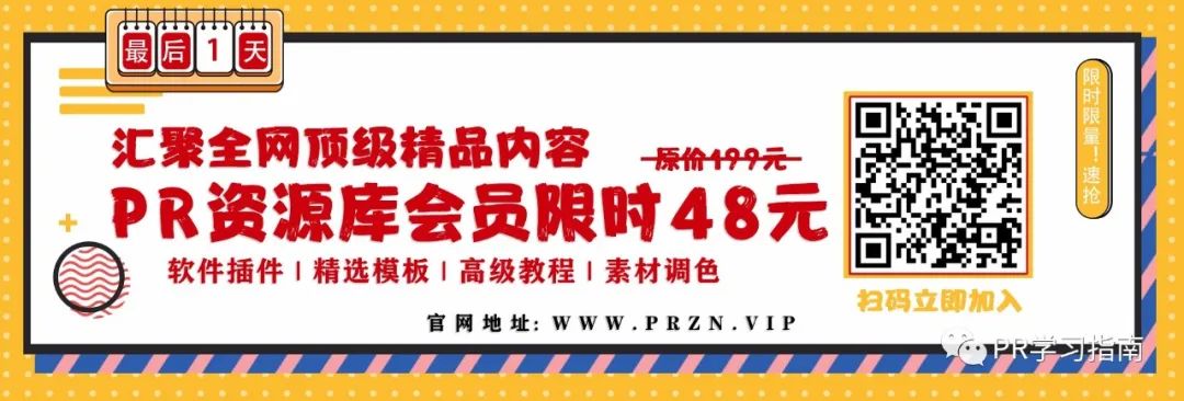 剪辑师月入三万如何实现？PR剪辑强化课程，助你成为剪辑达人！