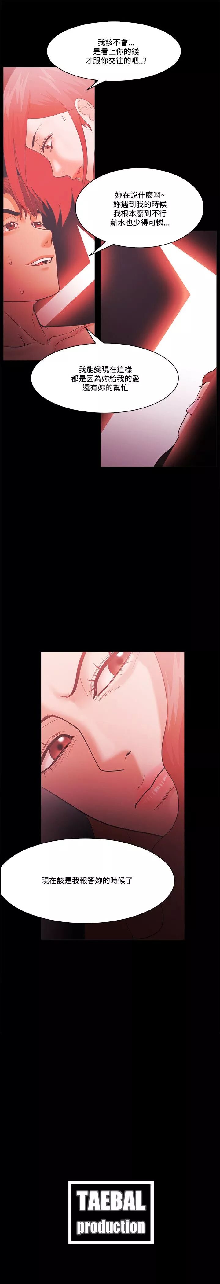 失落者 Looser 第61集 十年漫画 微信公众号文章阅读 Wemp