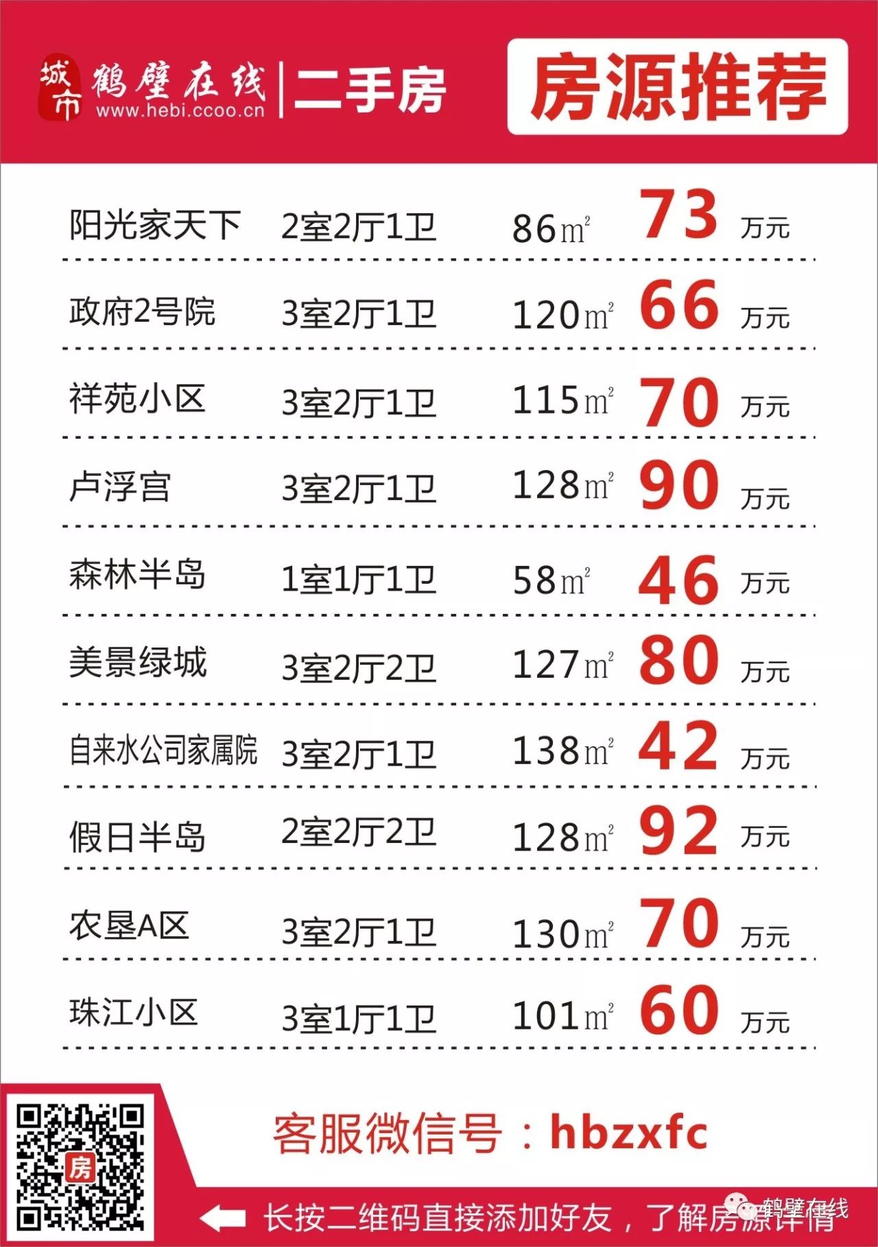 【房产在线】2018年拆迁  新政策  来袭,严禁  强拆  ,农民可领