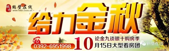 【房产在线】看房团15日(周日)上午正常进行,新区老区集合地点