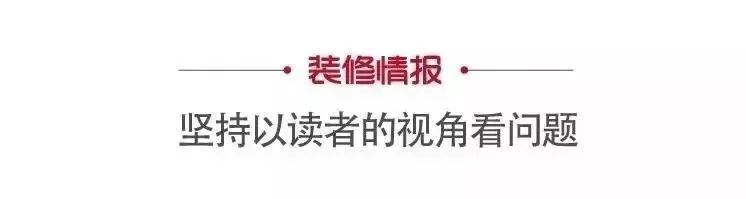 設(shè)計師走心的裝修設(shè)計：新房裝修的17個裝修細節(jié),非常實用！