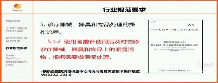 导尿包怎么清洗复用器械的预处理_https://www.jmylbn.com_新闻资讯_第2张