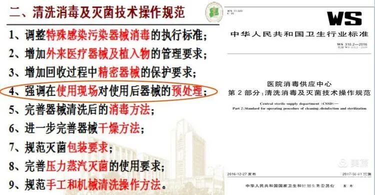 导尿包怎么清洗复用器械的预处理_https://www.jmylbn.com_新闻资讯_第3张