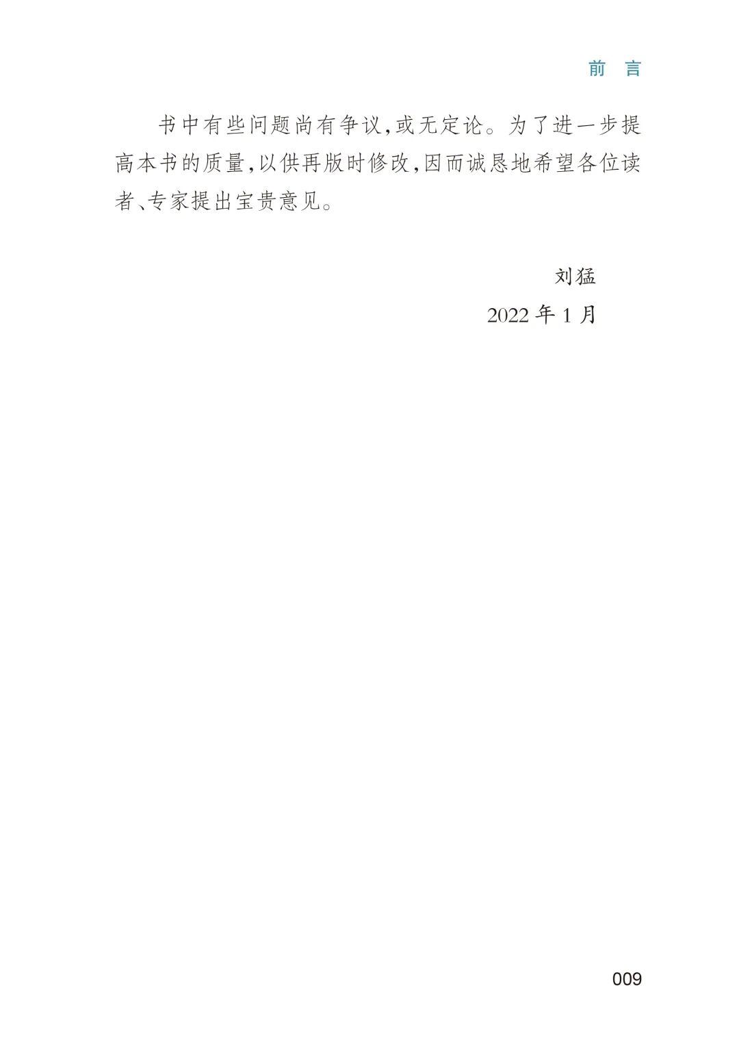 床旁心电图怎么做预售 ｜ 床旁临时心脏起搏手册，手把手教会起搏技术！_https://www.jmylbn.com_新闻资讯_第11张