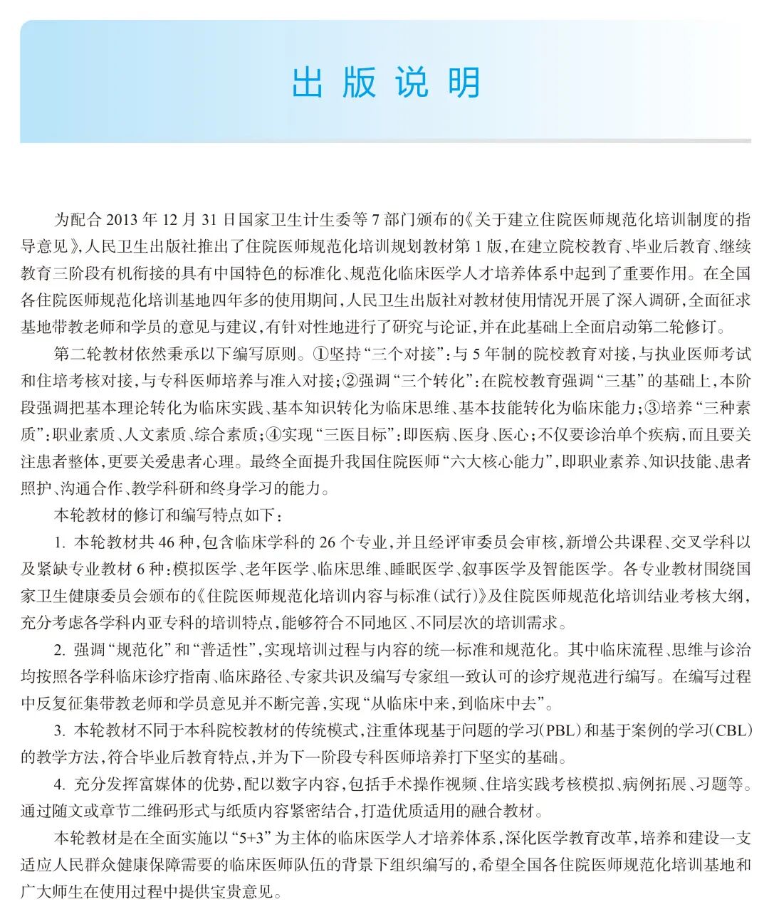 手术头灯眼镜怎么新书，骨科学（第2版）卫健委住院医师规范化培训教材_https://www.jmylbn.com_新闻资讯_第9张