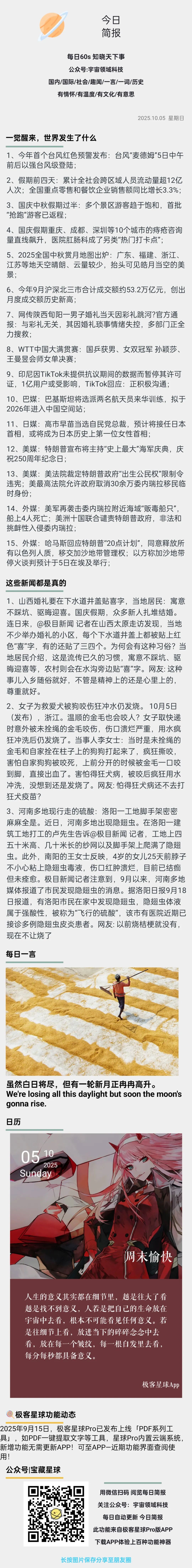 女子为救爱犬被狗咬伤狂冲水仍发烧