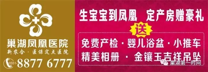 巢湖  今日房产【01  14】