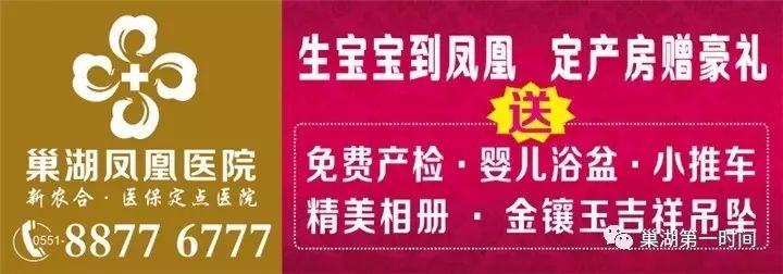 巢湖  今日房产【01  07】