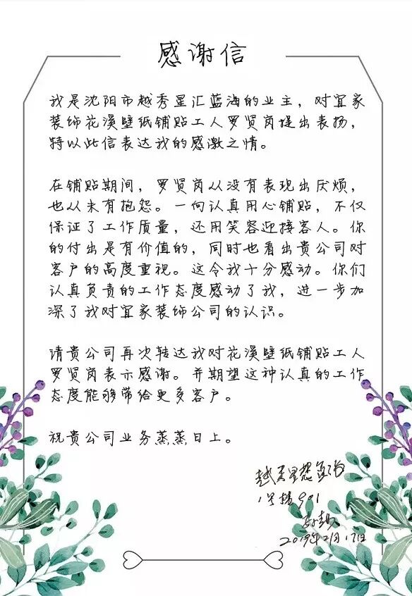 沈阳方林装饰