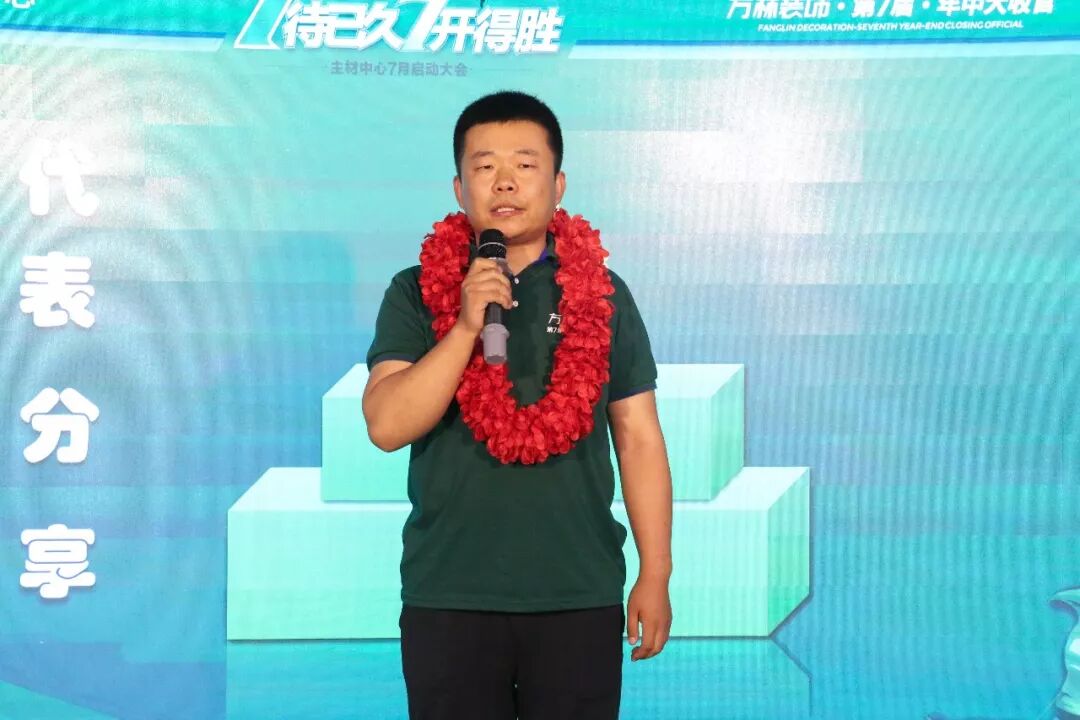 沈阳方林装饰