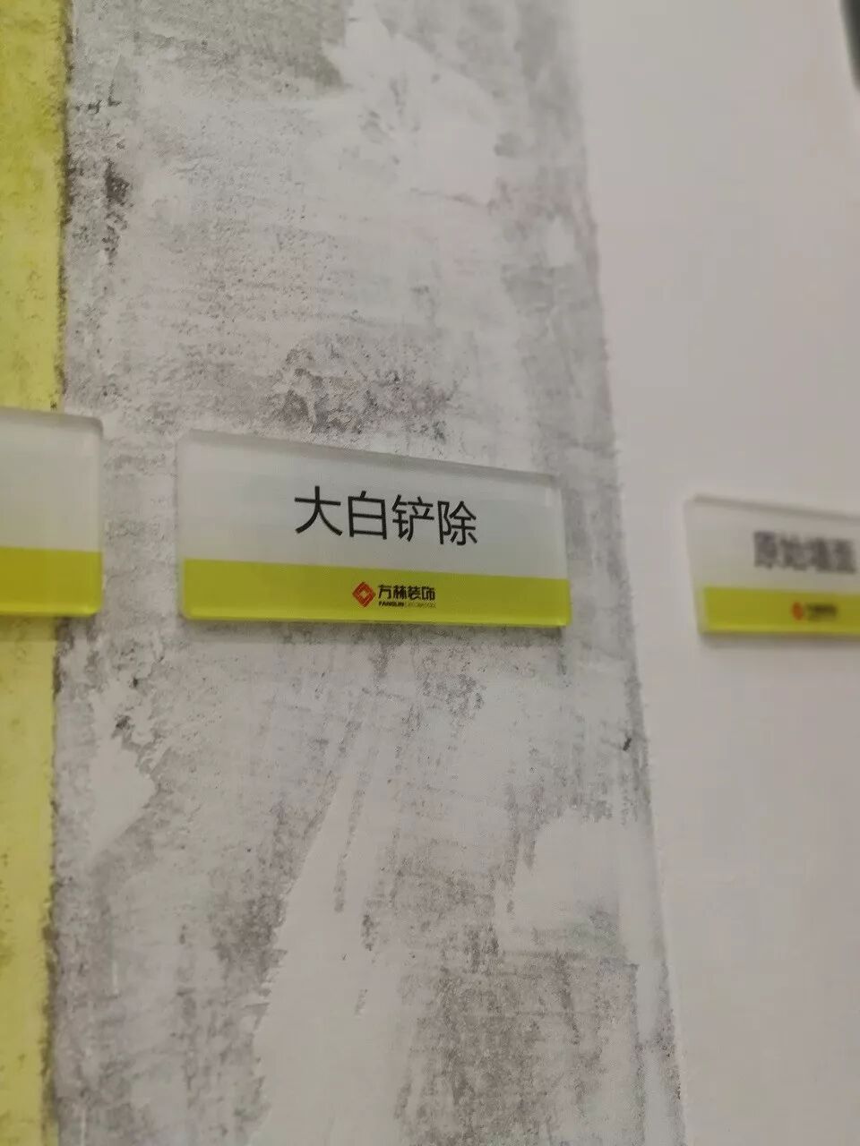 沈阳方林装饰