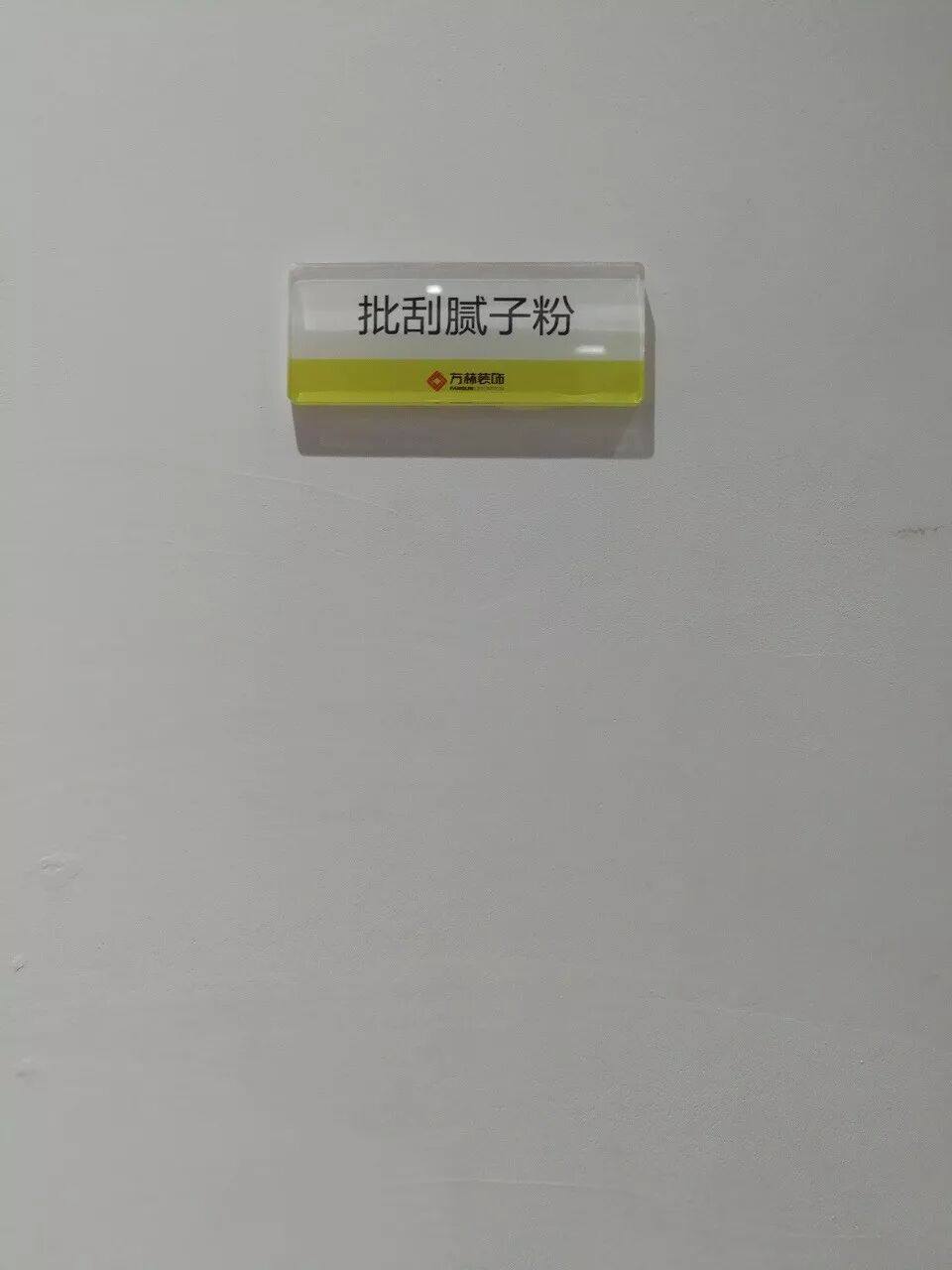 沈阳方林装饰