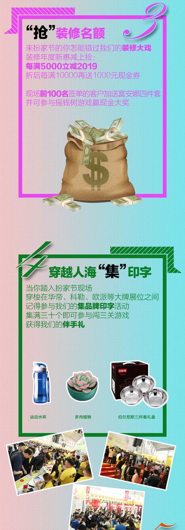 沈阳方林装饰