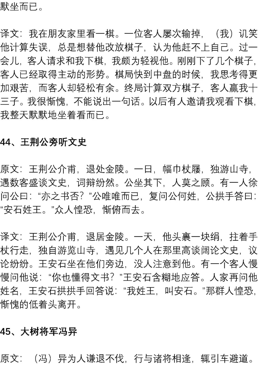 高考最可能考的文言文练习素材 精短翻译练习100篇 高考网微信公众号文章