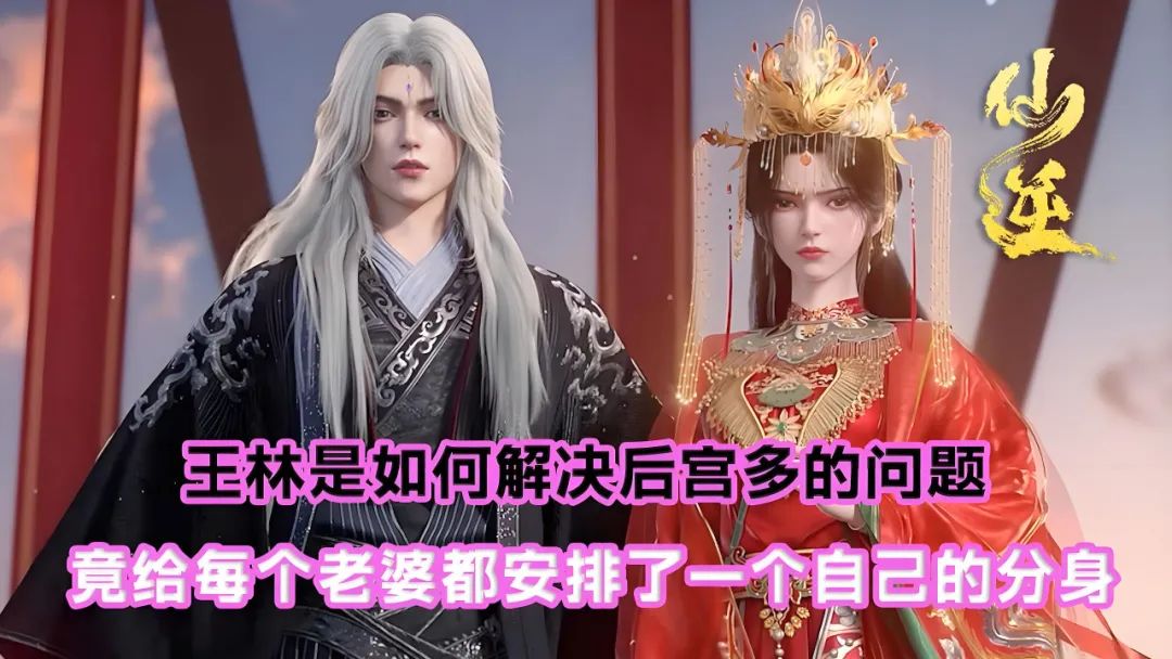 狐妖王权篇万剑穿心名场面来了