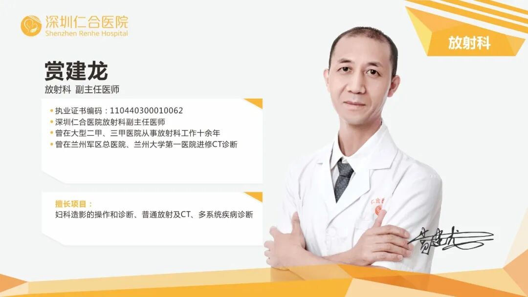 联影ct怎么样【仁合诊疗】我院引进联影高端128层CT正式投入使用_https://www.jmylbn.com_新闻资讯_第12张