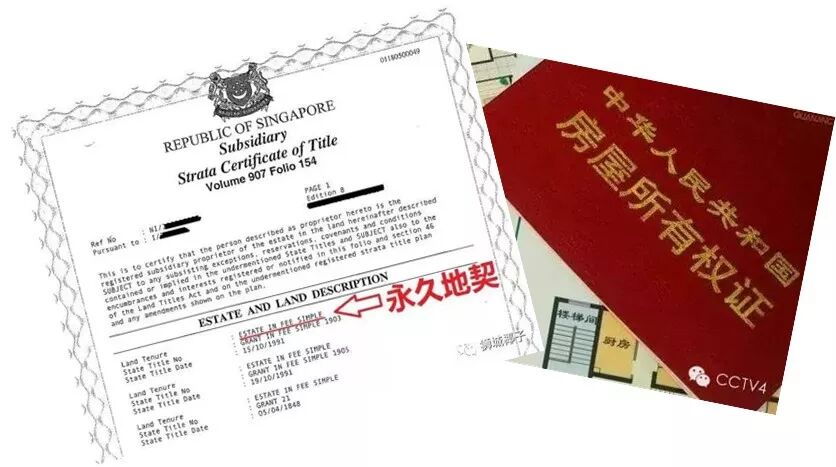 新加坡99年与永久产权的房产对比，该如何选择？到底有什么区别？