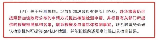 重磅！中国驻新大使馆：11月8日起，从新加坡飞中国需双阴证明！