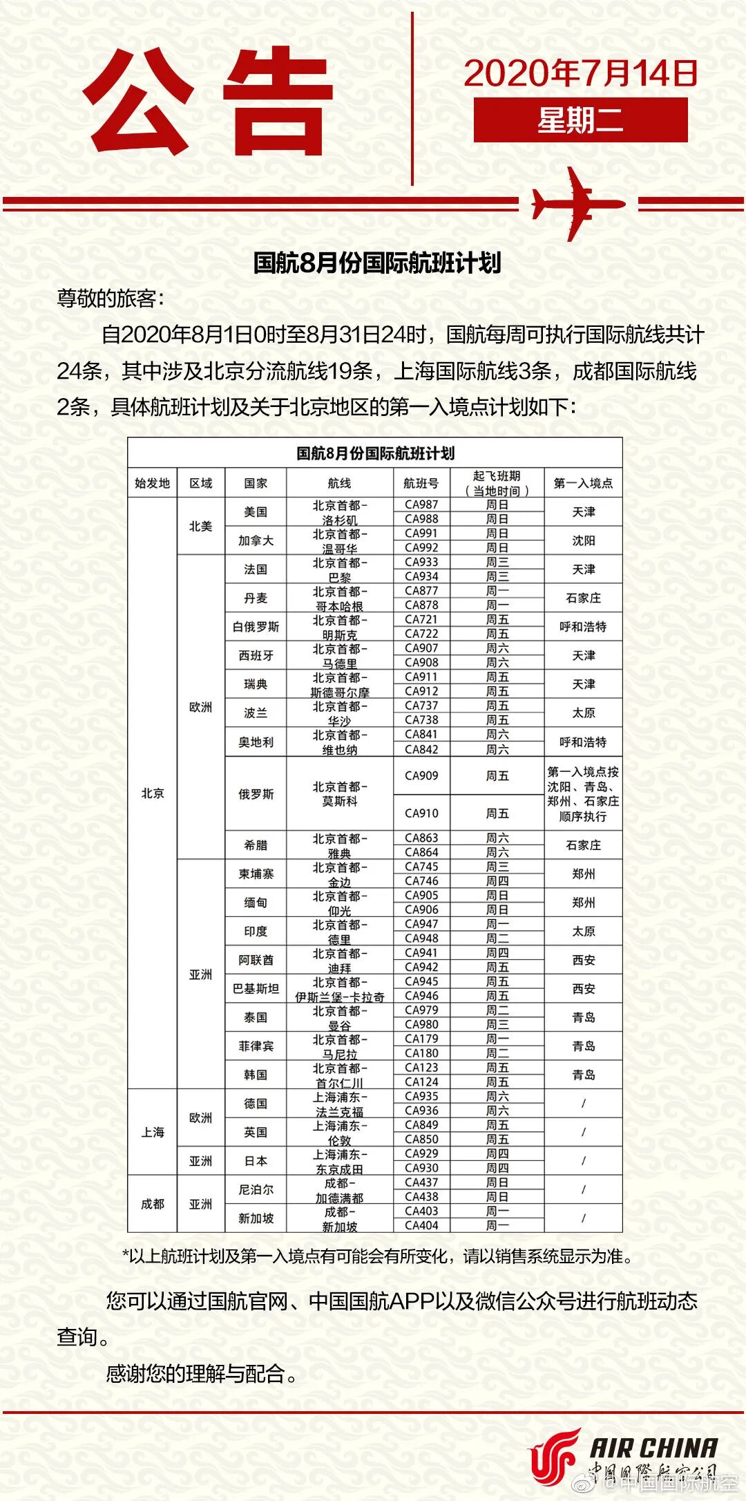 从新加坡回国登机前，必须准备这些！附8月新加坡机票汇总！