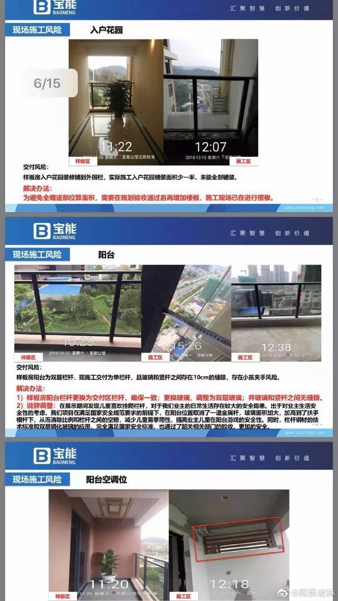 夢(mèng)見(jiàn)家中地板開(kāi)裂塌陷_深度炭化木 開(kāi)裂_木地板開(kāi)裂