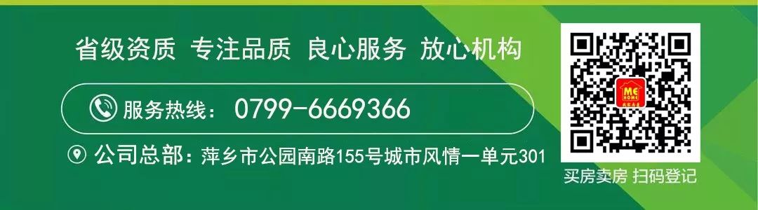 房产交易安全新标准    选择我家房产的十大理由