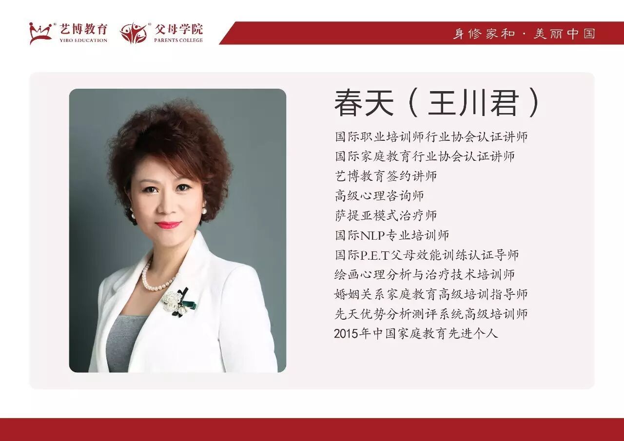 《孩子我该如何爱你》教练课第28期佛山站开班啦!