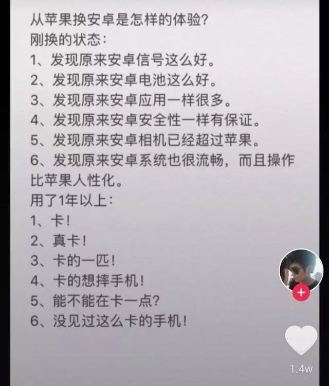 從蘋果換到安卓手機是什麼樣的體驗？網友神總結！ 科技 第3張