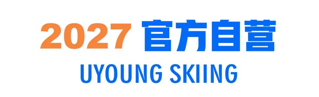2027北京5天4晚渔阳冰雪超燃单飞滑雪冬令营（北京） 营地实拍 3