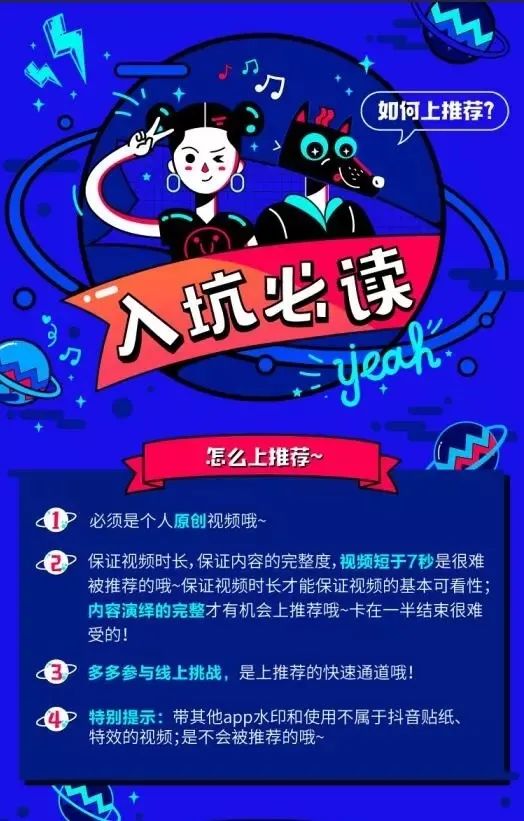 想要抖音上热门？教你几招干货！