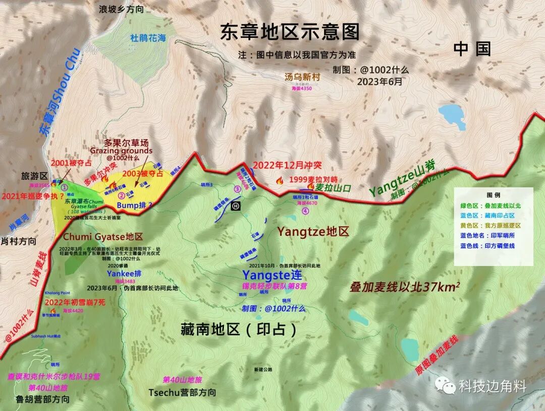 而在东章地区,谷歌地球则维持之前的画法,将印占瀑布画在麦线我方,把