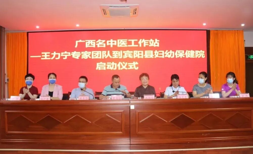 宾阳中医院牙科怎么样2022年广西“名中医八桂行”——王力宁名中医团队走进宾阳县妇幼保健院_https://www.jmylbn.com_新闻资讯_第3张