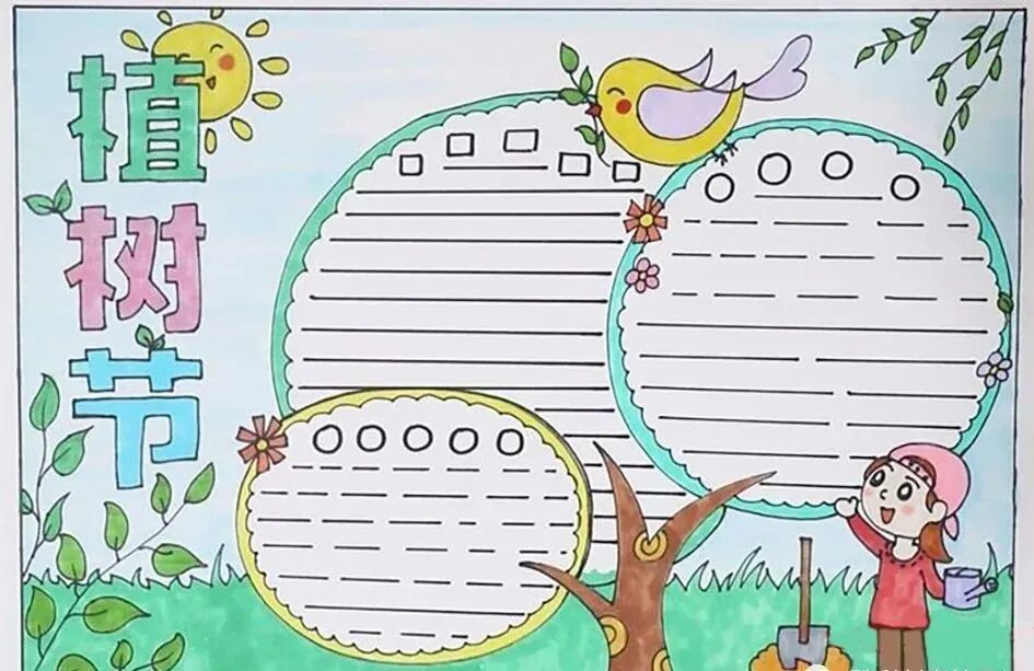 中小学植树节主题活动手抄报资料