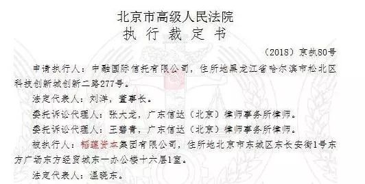 賈躍亭再坑「恩人」：曾30億入局60億撲火，今只求15億出手作別易到 財經 第3張